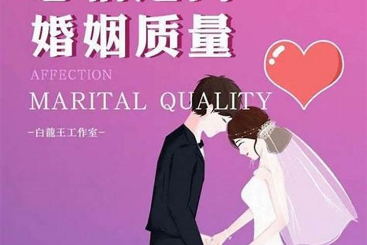 童子命就驳婚煞吗