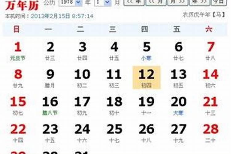 2023年6月黄道吉日万年历查询生辰八字