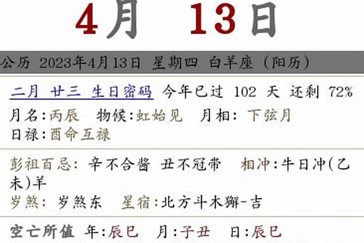 2021年9月4号是黄道吉日吗可以做羹饭吗请问