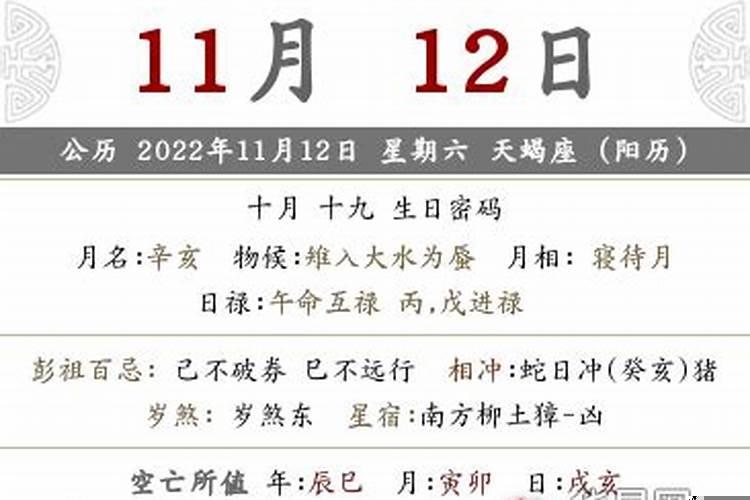 农历11月16日是不是黄道吉日