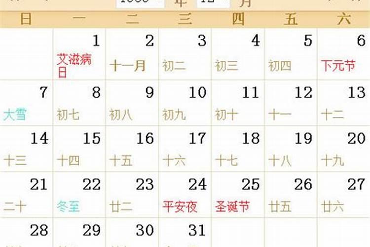 农历11月26日是什么星座