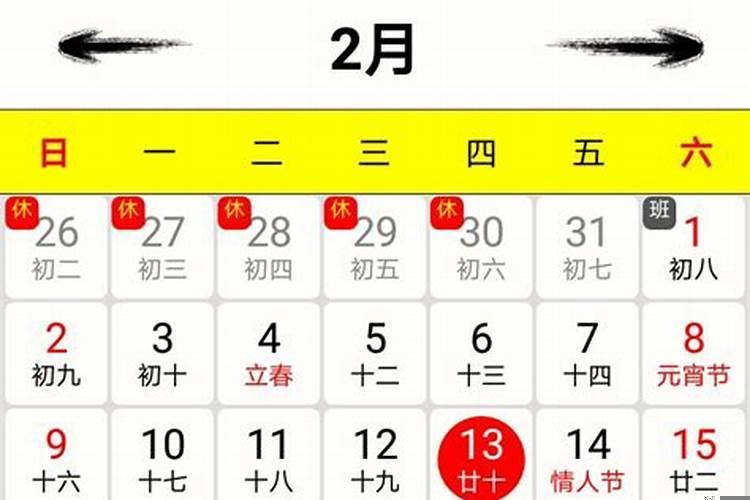 万年历吉日查询2020年