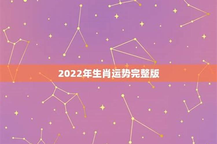 2022运势免费测算