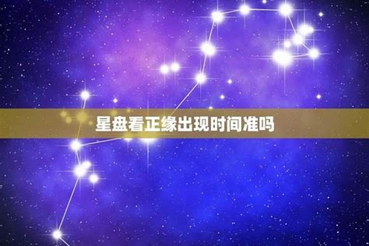 星座测姻缘准嘛