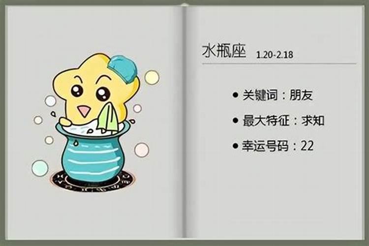 水瓶座2020年11月运势详解