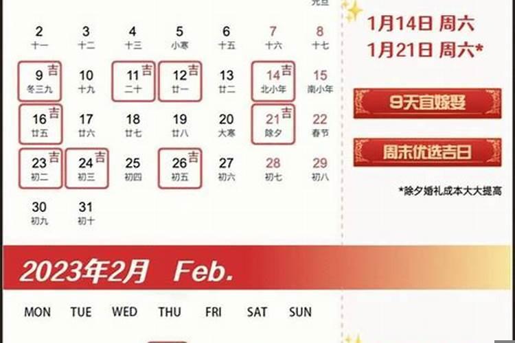 2021年2月哪天适合新房开火吉日