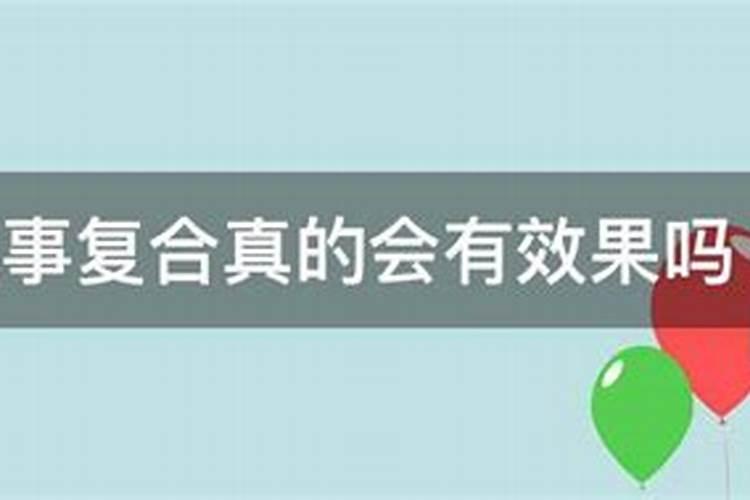 感情问题可以做法事嘛