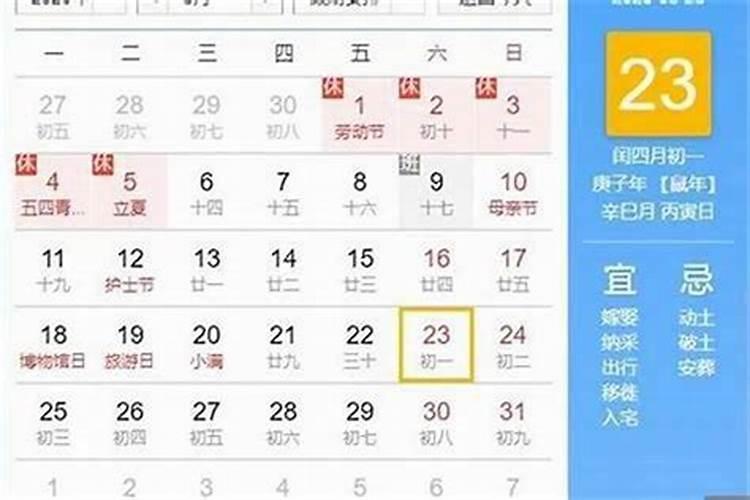 2月份黄道吉日一览表2023年运势如何呢