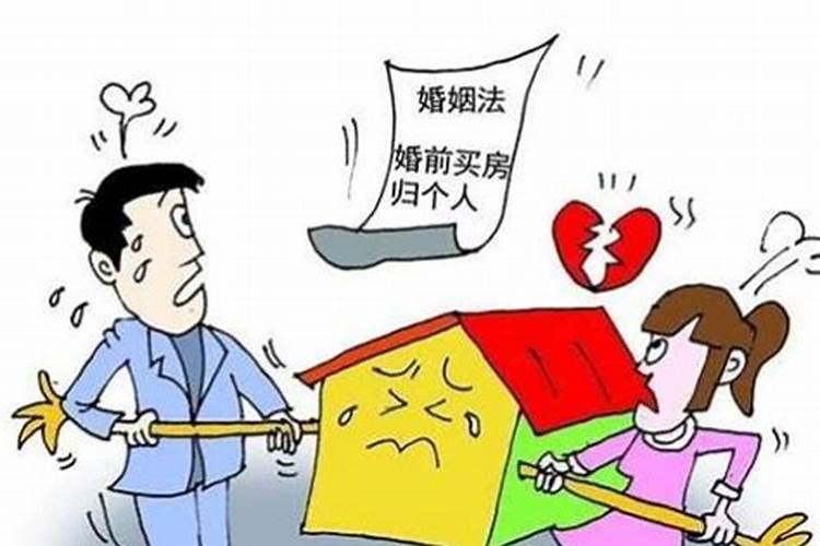 民法典婚姻法新规房产分配