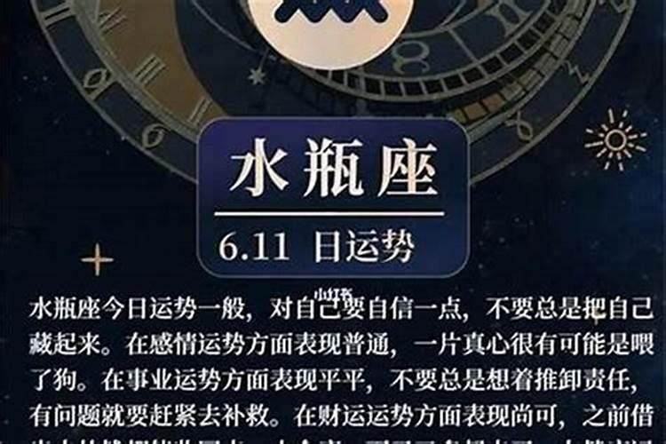 水瓶座十一月份运势2021年