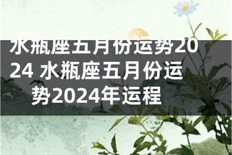 水瓶座十一月份运势2021年