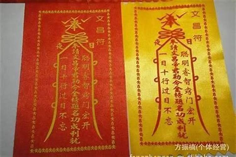 犯太岁祈福表怎么写