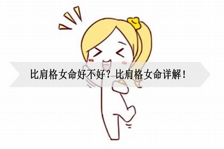 犯太岁能参加丧事吗女