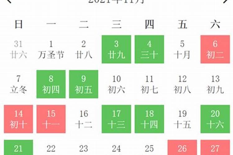 2021年11月买车黄道吉日一览表及时间