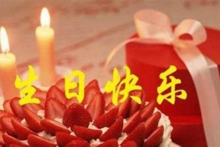 本命年怎么过生日好不好