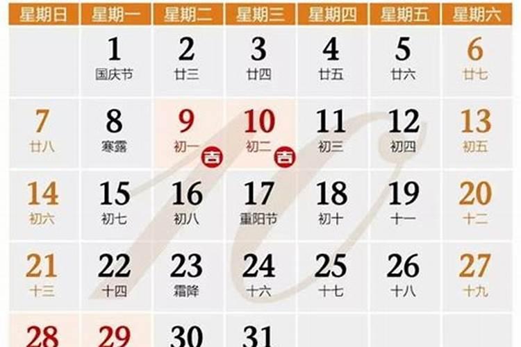 2020年一月份的黄道吉日