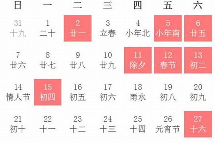 2021年2月入宅开火黄道吉日