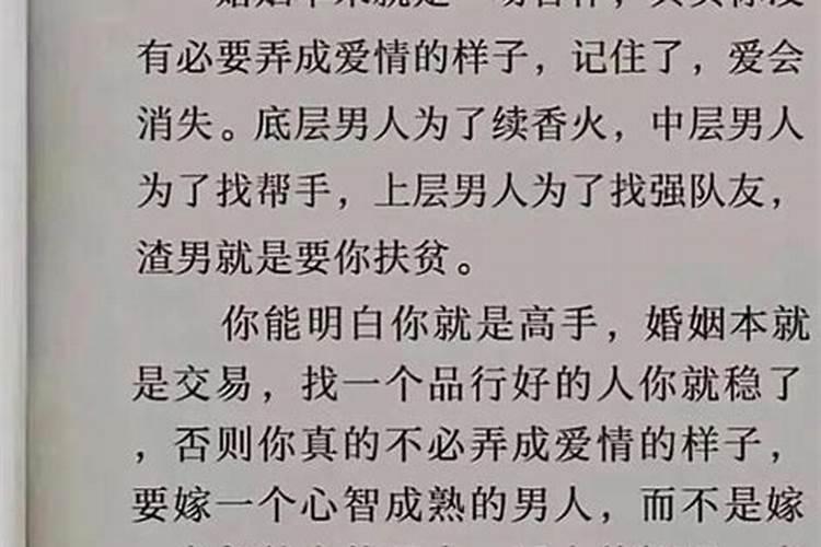 婚姻是一种合作关系不是爱情吗