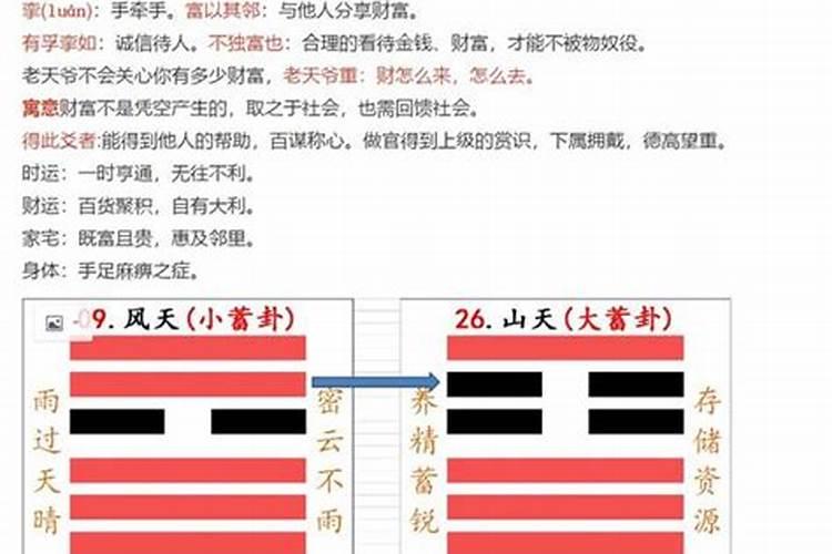 犯太岁要怎么办才能化解