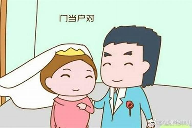 婚姻需要门当户对吗