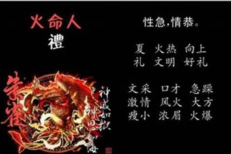 合婚五行火火怎么样