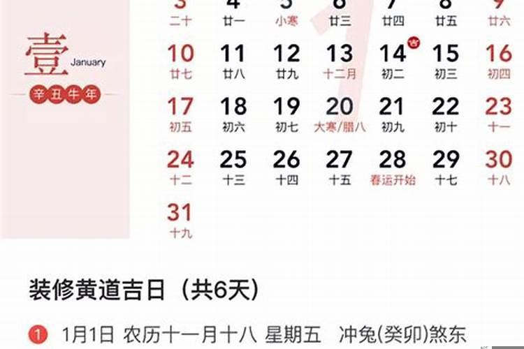 十一月份适合装修的黄道吉日