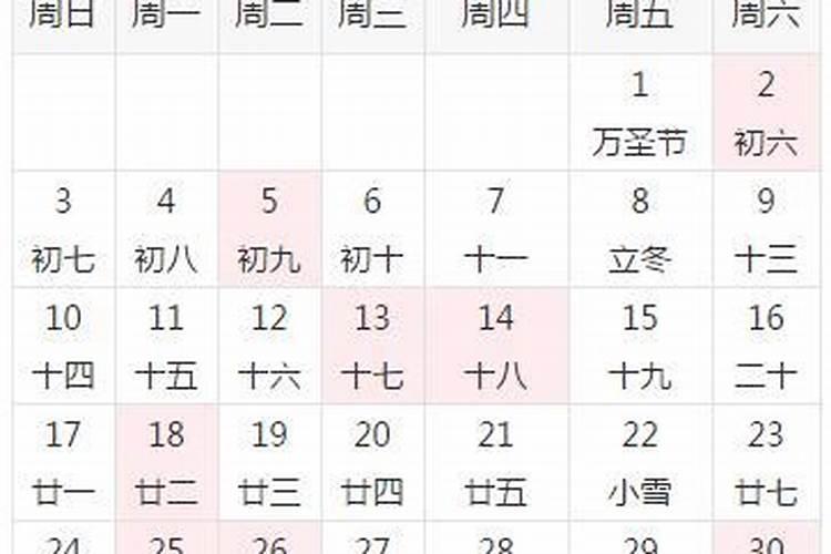 11月份买车的黄道吉日