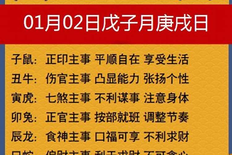 流年运势算命2022