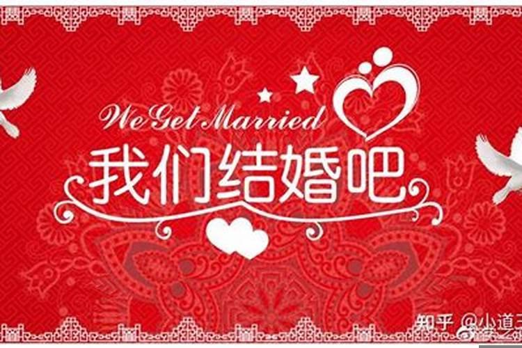 12月的结婚黄道吉日有哪些