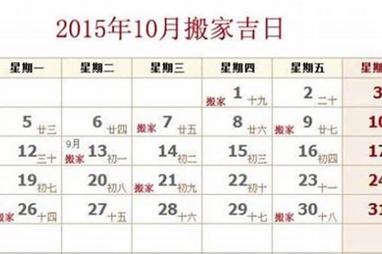 2020年12月建房子黄道吉日