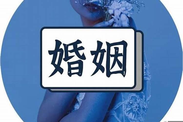 合八字测婚姻配对