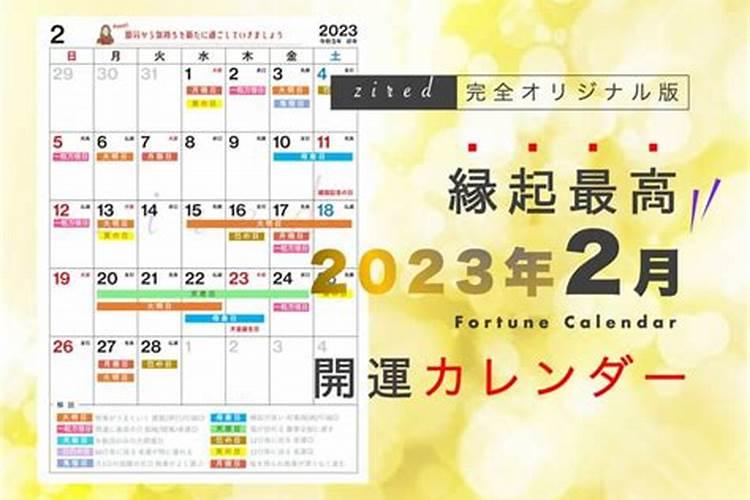 2022年2月26日老黄历女贵人方位