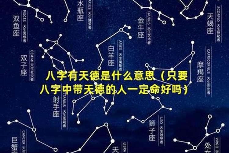 2020年下半年转运的星座有哪些