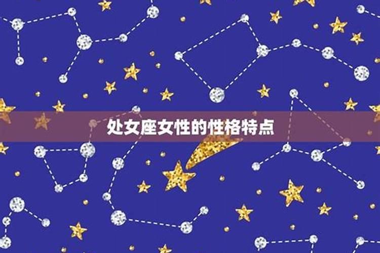 11月18日生日是什么星座的女生