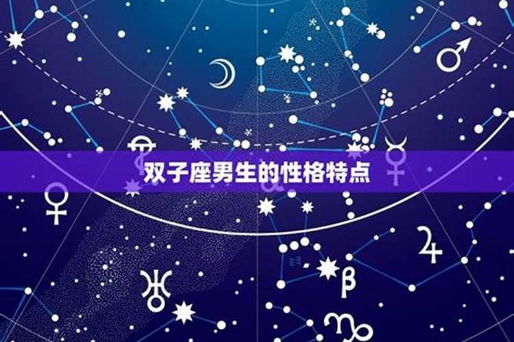 11月18日是什么星座男生性格