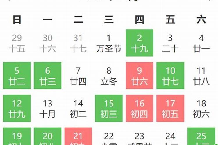 11月11日开业黄道吉日