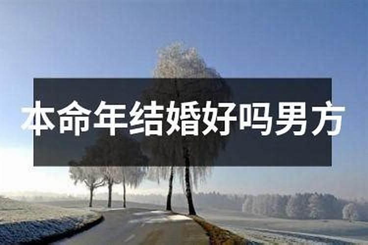 犯太岁属相2020年是啥意思