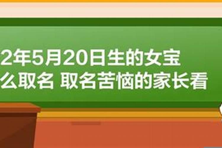 2022年2月26日出生的女宝宝属什么五行呢