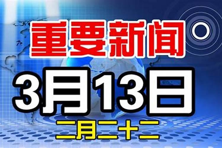 今年二月二十七日是农历多少号