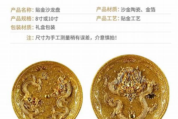 沙中土和金箔金合婚吗