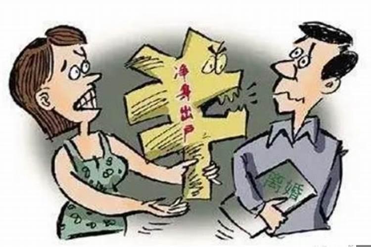 婚姻法中什么情况下净身出户