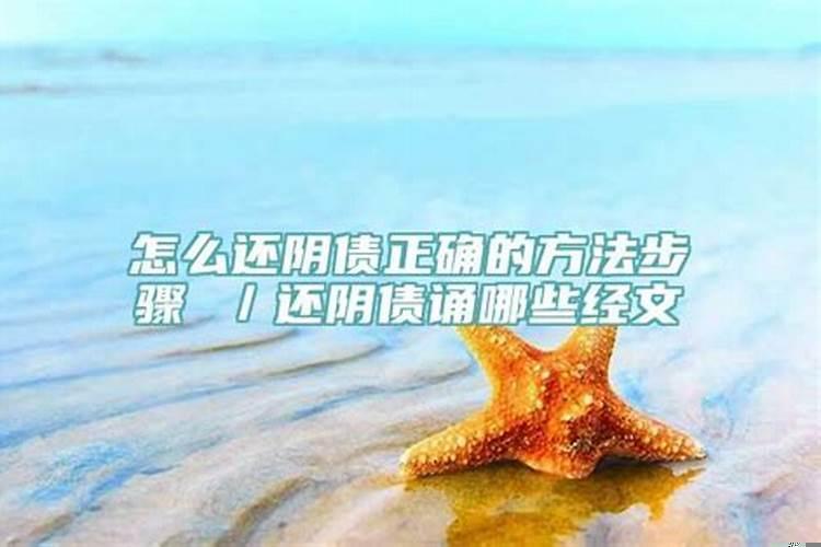 给临终前的人做法事