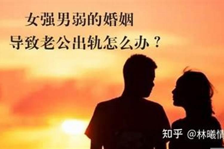 女方出轨怎么挽回婚姻老公呢