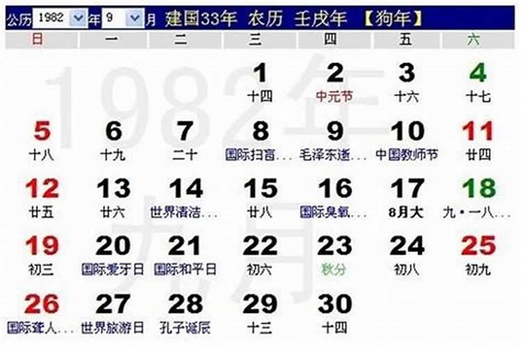 二月26日是什么星座