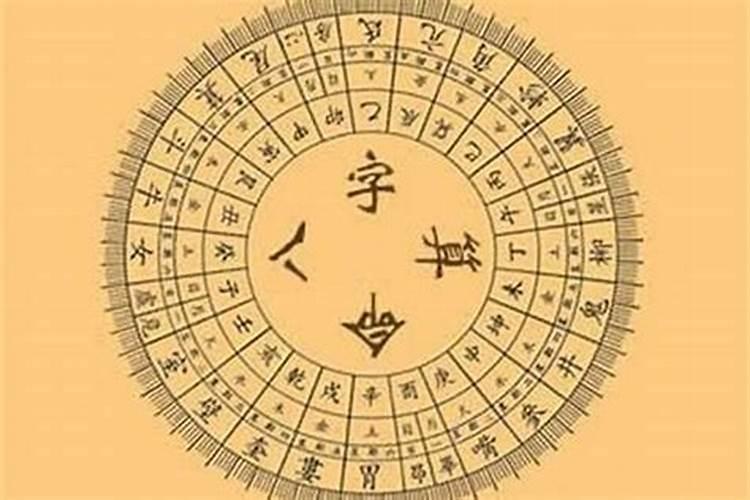 八字里天地合代表什么生肖和动物