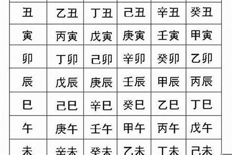 农村八字怎么写