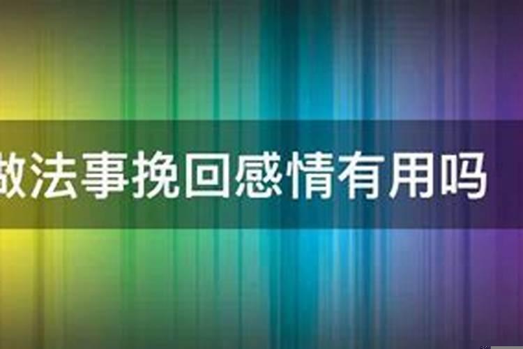 犯了太岁怎么破解方法