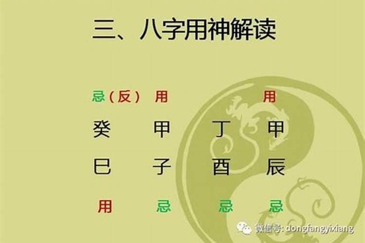 八字怎样看格局好坏