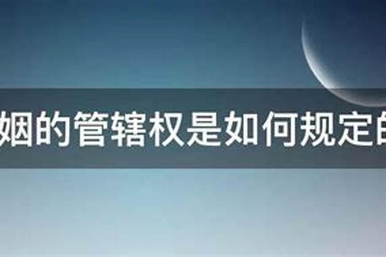 涉外婚姻管辖法院规定最新解释