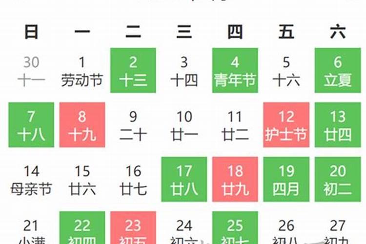 5月搬家黄道吉日一览表